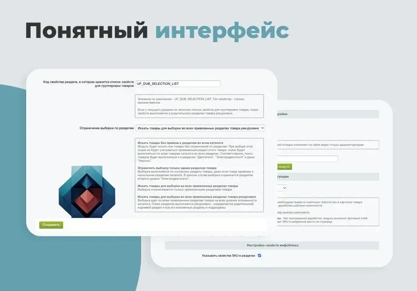 Дубовой: SKU - группировка простых товаров в виде торговых предложений