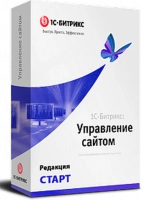 "1С-Битрикс: Управление сайтом". Лицензия Старт в Мурманске