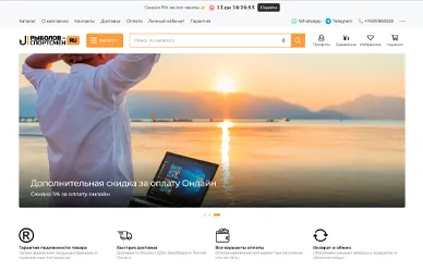 Интернет-магазин для рыбалки