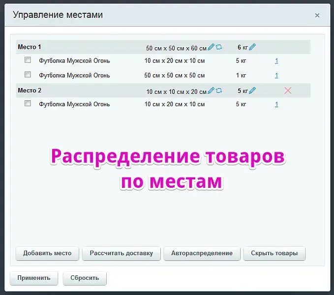 Интеграция со СДЭК