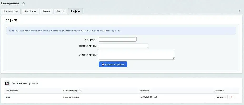 SenDev: DataGenerator. Генератор тестовых данных для разработки